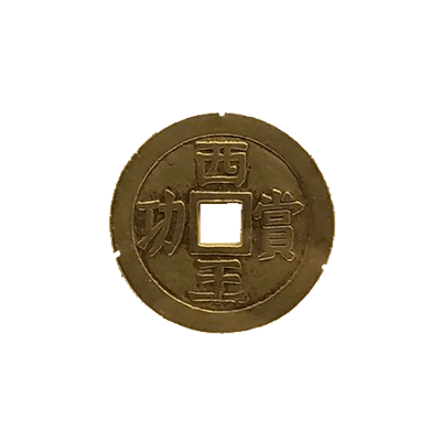 古钱币