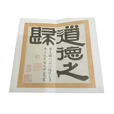 金石碑帖
